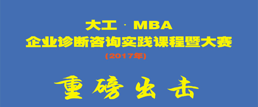 MBAҵѯʵγ̡20174¼Ļ